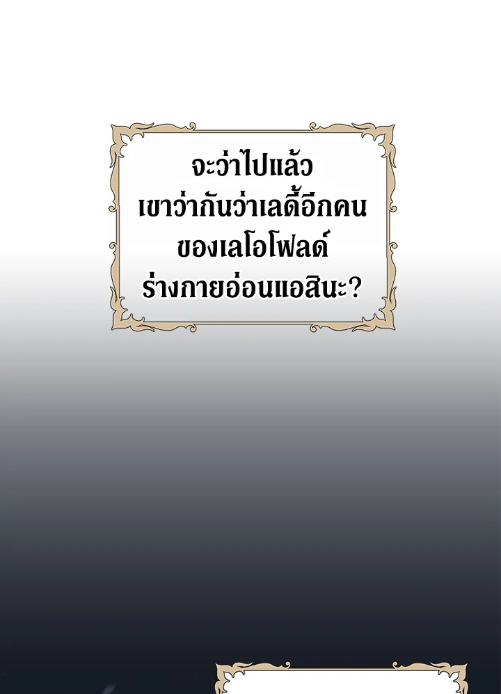 The Time of the Terminally Ill Extra 9 (91)